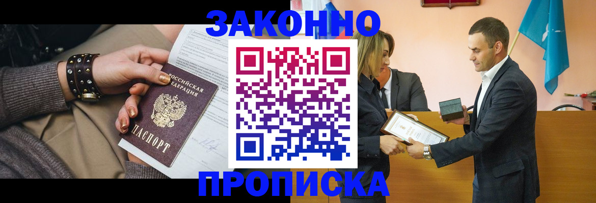 временная регистрация в Краснозаводске
