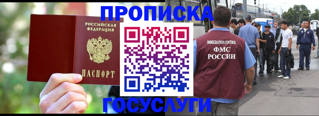 прописка поиск в Краснозаводске