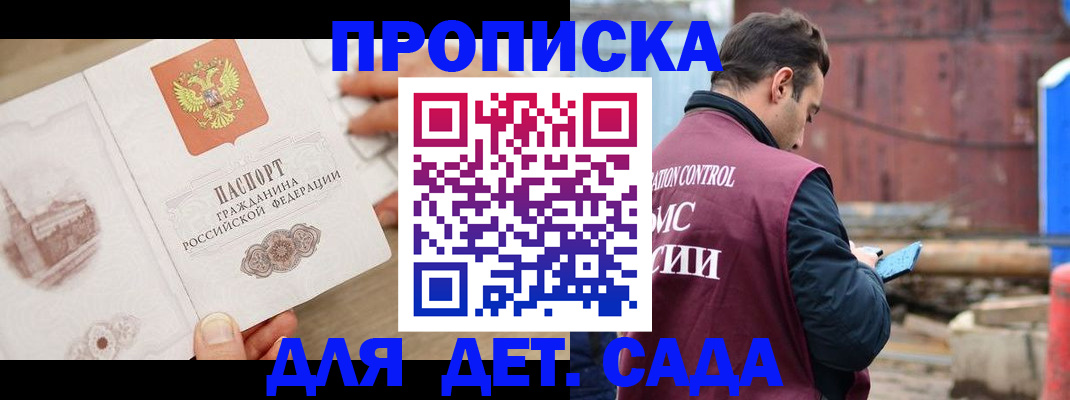 регистрация для школы в Краснозаводске