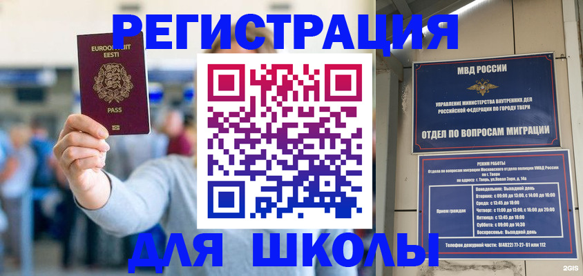 регистрация для дет. сада в Краснозаводске