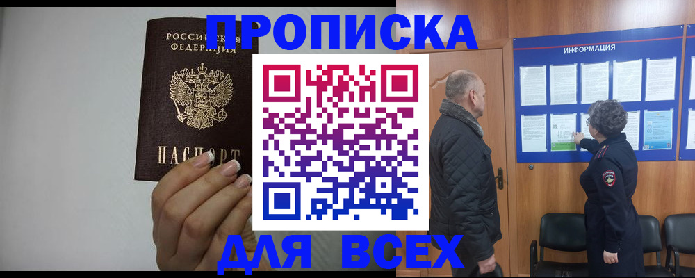 временная регистрация поиск в Краснозаводске