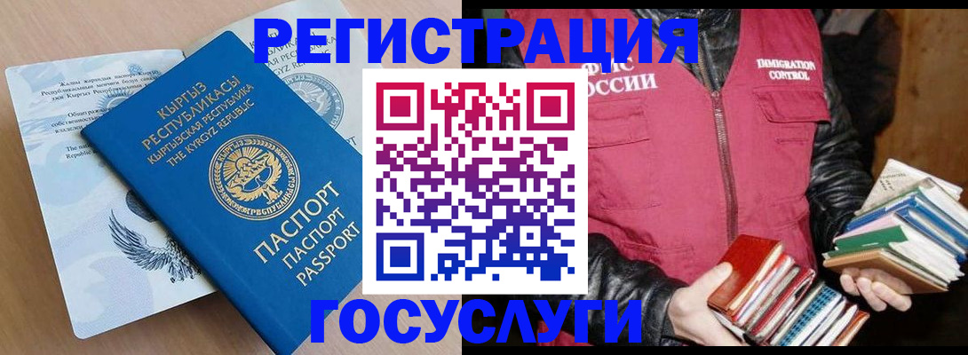 временная регистрация надежно в Краснозаводске