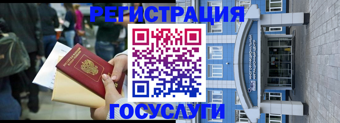 временная регистрация собственник в Краснозаводске