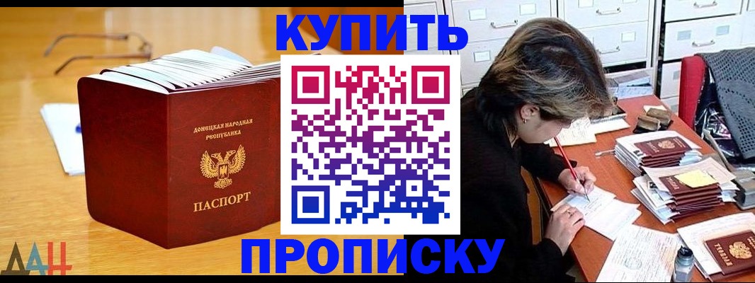 прописка от собственника в Краснозаводске